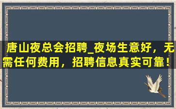 湖州酒吧招聘