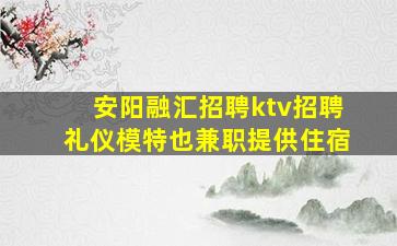 长治夜场招聘